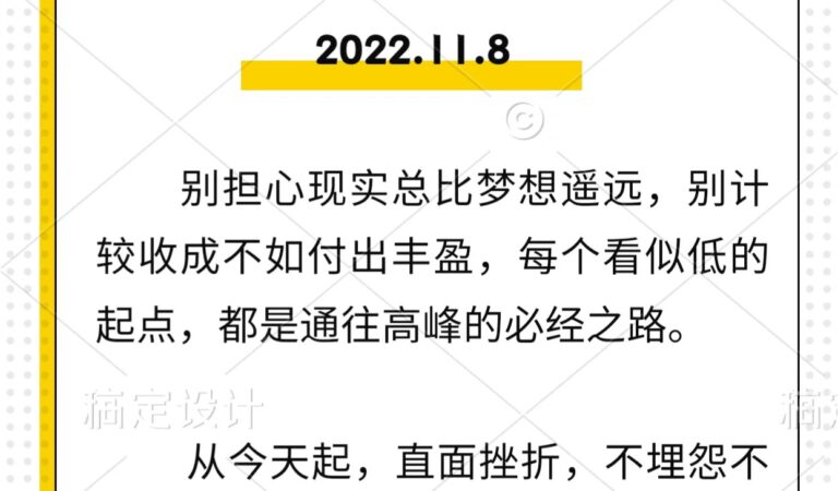每日一句 20221108